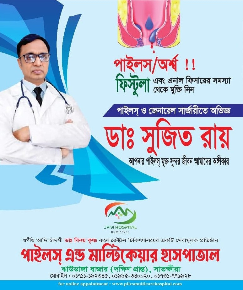 Dr. Sujit Roy