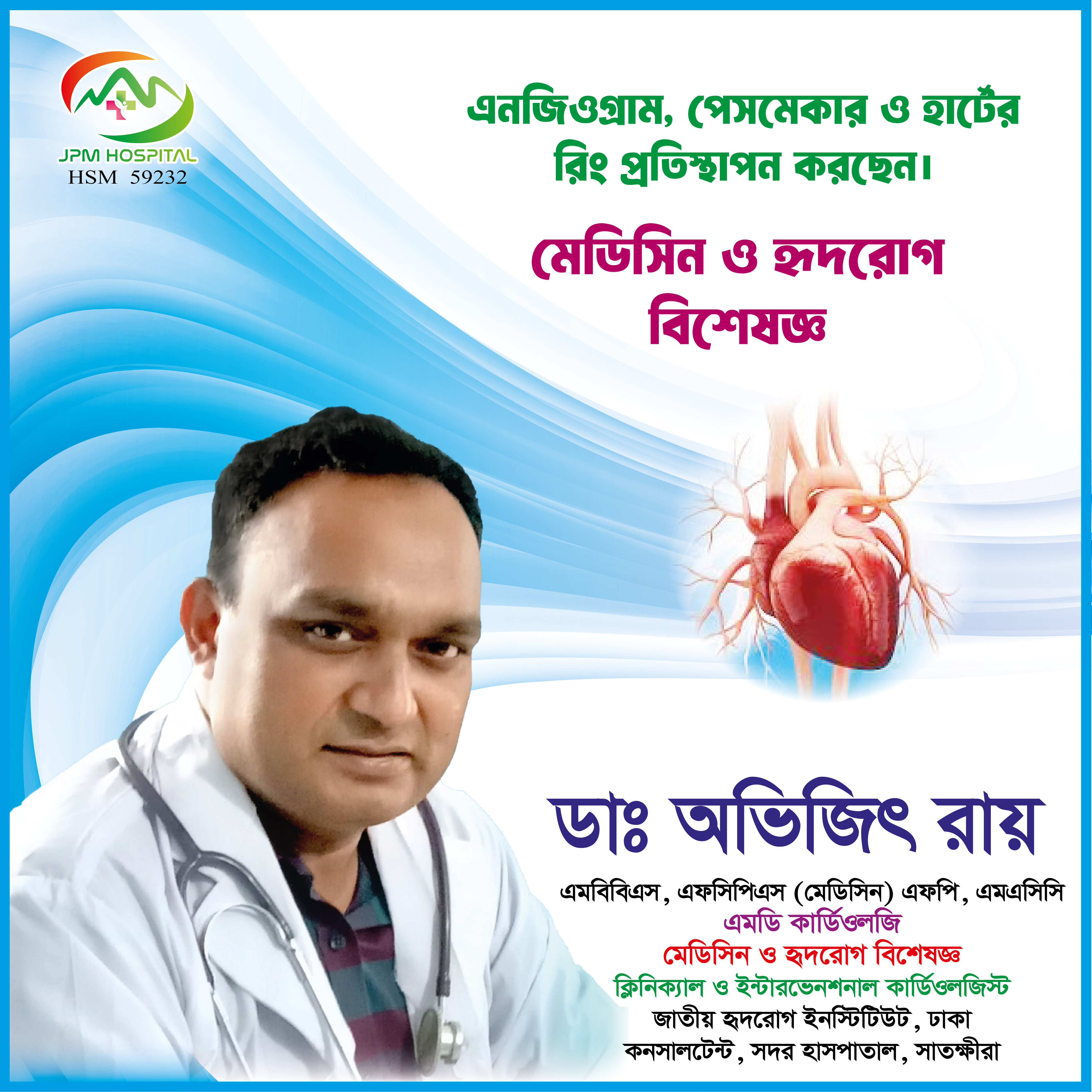 Dr. Abhijit Roy